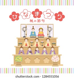 Japanese doll festival vector poster template.
/It is written in Japanese as "doll festival" "peach festival".