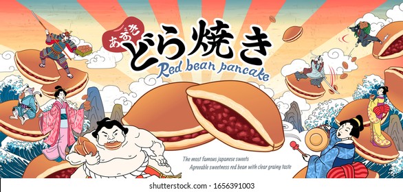 Japanese dorayaki banner ads with ancient people enjoying them in ukiyo-e style, Red bean pancake written in Japanese calligraphy