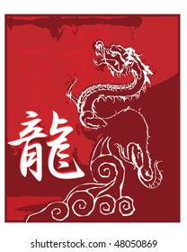 Japanese Dragon