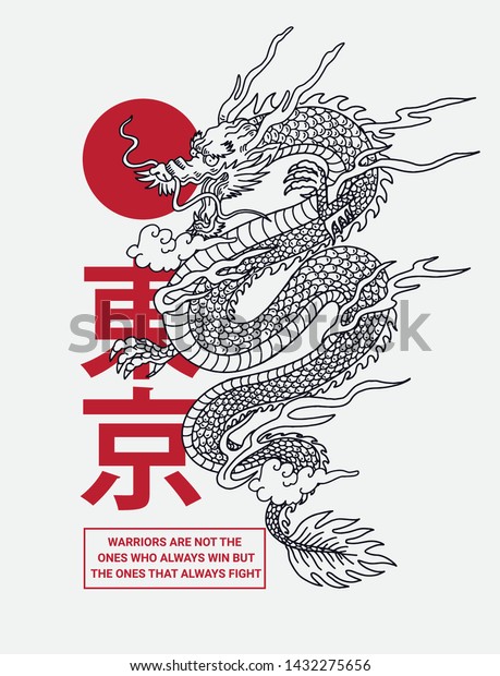 Japanese Dragon Illustration Japanese Text Tokyo Stock Vector Royalty Free