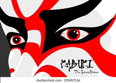 歌舞伎 の画像 写真素材 ベクター画像 Shutterstock