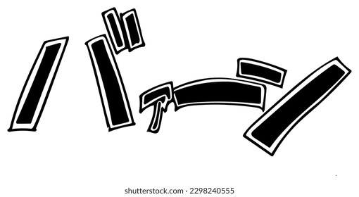 Japanese drawing characters: Powerful Appearance