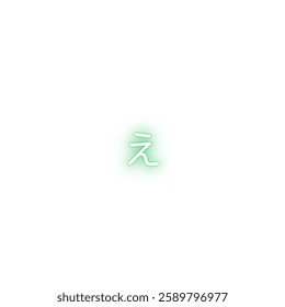 japanese ' え ' or ' e ' letter illustration in white background