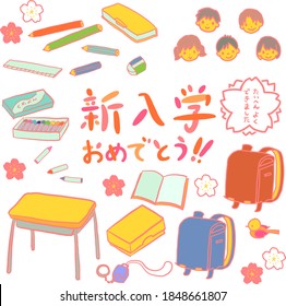 Japanische Grundschulelemente, Text bedeutet "Herzlichen Glückwunsch zum Einstieg in Ihre neue Schule!" und Stempeltext bedeutet "gute Arbeit"