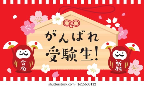 Japanese ema. a votive tablet.
Japanese translation is "Passing"
"Good luck student"