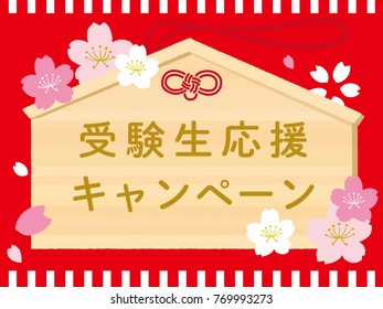 Japanese ema. a votive tablet./ Japanese translation is "Students support Campaign."