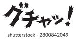 Japanese Eye-Catching Text: Splat, Squash, Squish, Soggy, Mushy, onomatopoeia, vector file