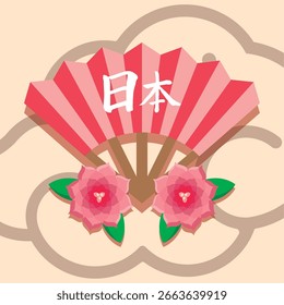 Patrón de flores de abanico japonés. Ilustración vectorial