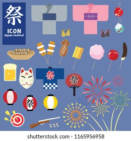 Japanese festival icons. This include yukata, festival goods, Japanese foods, firework and so on. This can use for icon, travel website and blog, decorate about japan firework festival.