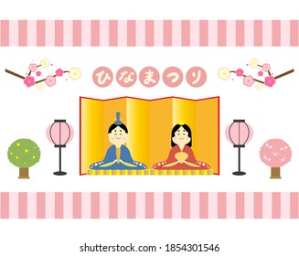 Japanese Doll’s Festival vector card. /Hinamatsuri is written in Japanese as "doll festival". It's the day to pray for healthy growth and happiness for young girls.