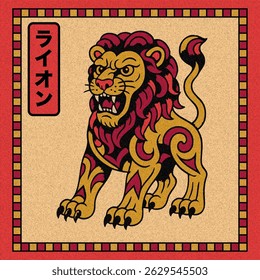 Japanese Folk Art Lion Illustration