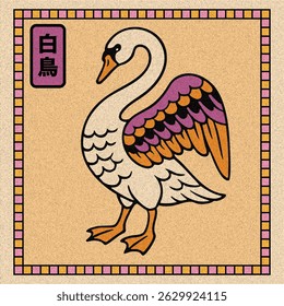 Ilustração de Cisne de Arte Popular Japonesa
