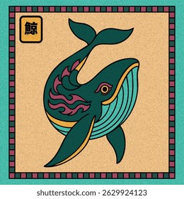Japanese Folk Art Whale Illustration