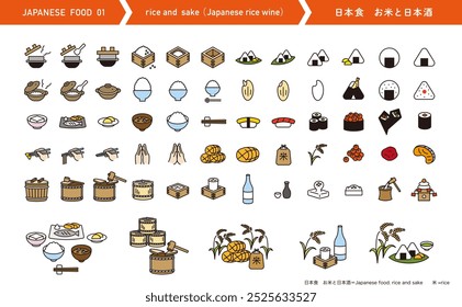 Japanese food icon set. Vector illustration of rice and sake.