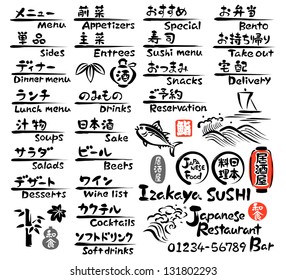 Japanese Food / Menu