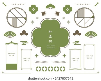 Material japonés del marco y del conjunto del icono
traducción:wasozai(material japonés)
