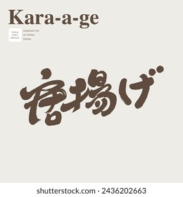 Japanese fried chicken, Japanese font design "Karang Chicken Nuggets", cute handwritten font style, restaurant food theme.