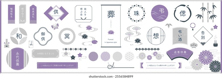 Japanese funeral design elements and frames, including text frames, borders, and other decorations (Text translation: "Japanese funeral" and related words). Open paths are available and editable.