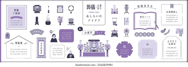 Japanese funeral Illustrations and Design Ideas Set  (Text translation:"Japanese funeral" and related words)  with Text frames, Borders and Other Decorations,  Purple color ver. Open path available. 