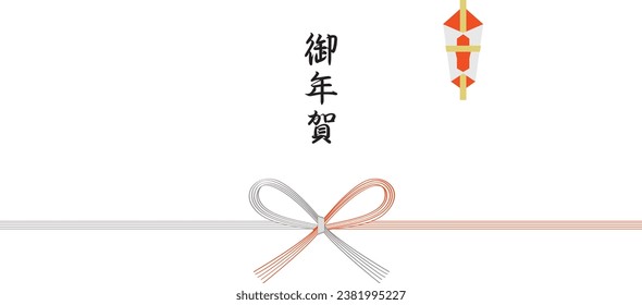 Japanese gift wrapping paper. Translation : "New Year's greetings"