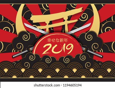 japanese gold pattern design vector EPS10 [Translation of japanese Language -  Happy New Year 2019]