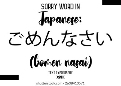 Japanese ごめんなさい (Gomen nasai)    -Sorry Word Cursive Bold Typography Text Phrase