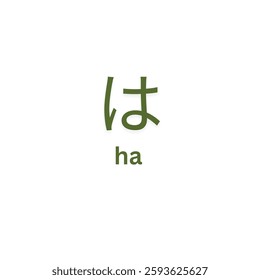 japanese ' は ' or ' ha ' letter in white background vector design