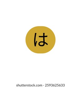 japanese ' は ' or ' ha ' letter in white background vector design