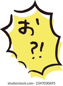 "Oh?!" Japanese handwritten character speech bubble