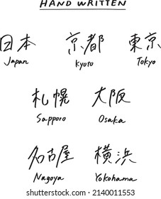 Japanese handwritten characters.Names of cities, famous Japanese foods, sushi.