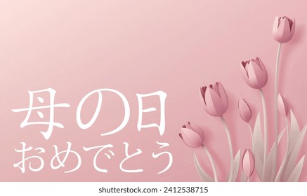 Japanese Happy Mothers Day Haha No Hi Omedeto paper craft or paper cut origami style floral tulip flowers design. With pink tulips background corner frame design elements. 