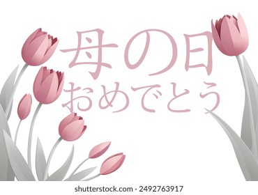 Japanese Happy Mothers Day Haha No Hi Omedeto paper craft or paper cut origami style floral tulip flowers design. With pink tulips background corner frame design elements. 