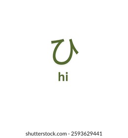 japanese ' ひ ' or ' hi ' letter in white background vector design