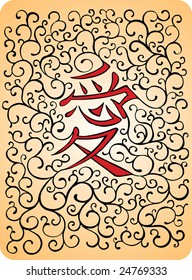 japanese Hieroglyph