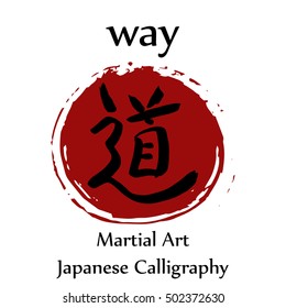 Japanese hieroglyph WAY. Martial art calligraphy