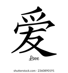 Japanese hieroglyphs Love, black ink grunge brush. Print, vector
