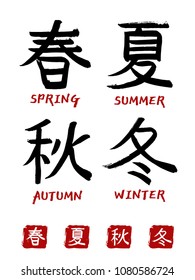 Grupo vectorial de los jeroglíficos y sellos japoneses (en japanese-hanko). Signo de caligrafía kanji de Japón y su traducción. 4 estaciones de escritura china - primavera, verano, otoño, invierno