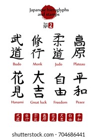 Japanese hieroglyphs and stamps(in japanese-hanko) vector set  #2. 8 popular japan calligraphy sign and their translation. Budo, Monk, Judo, Plateau, Hanami, Great luck, Freedom, Peace