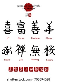 Japanese hieroglyphs and stamps(in japanese-hanko) vector set  #4. 8 popular japan calligraphy sign and their translation. Joy,riches,kindness,flower,listen,zen,nothing,sakura