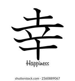 Japanese hieroglyphs. The word Happiness, in black ink grunge brush. Print, vector