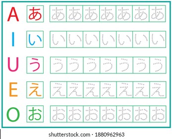 Japanese Hiragana Aiueo Writing Worksheet Vector: Vector Có Sẵn (miễn ...