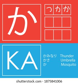 Japanese Hiragana flash card character KA with stroke and example words (kaminari: thunder, kasa: umbrella, ka: mosquito)