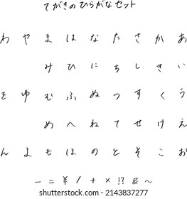 Japanese hiragana handwriting. Beautiful penmanship.