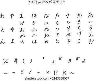 Japanese hiragana handwriting. Beautiful penmanship. vector set of 50-note aiueo and symbols.