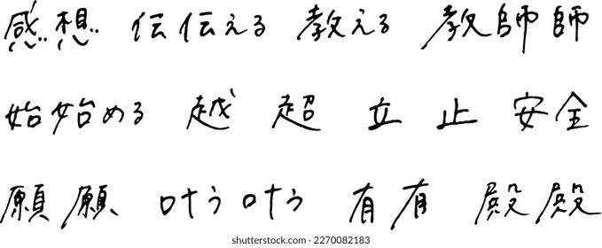 Japanese, hiragana, kanji, Chinese characters, script, font, text