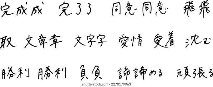 Japanese, hiragana, kanji, Chinese characters, script, font, text