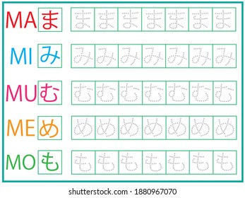 Japanese hiragana (ma,mi, mu, me, mo) writing worksheet vector