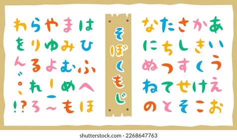 Japanisch, Hiragana, Skript, Schriftart, Text