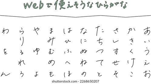 Japanese, hiragana, script, font, text