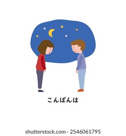 Japanese Hiragana Series: Greetings and Manners: Good Evening 1